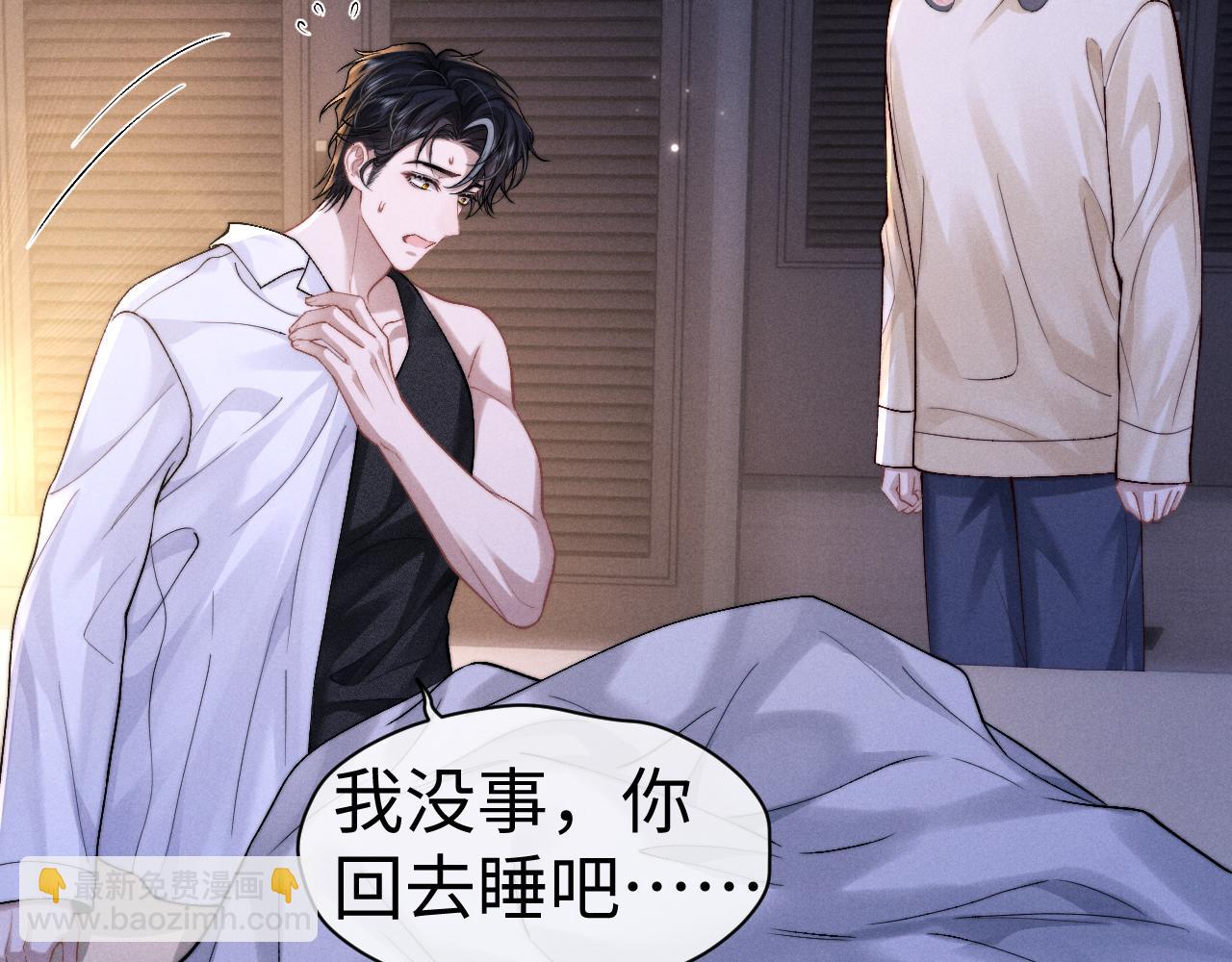 垂耳執事 - 第143話(1/3) - 5