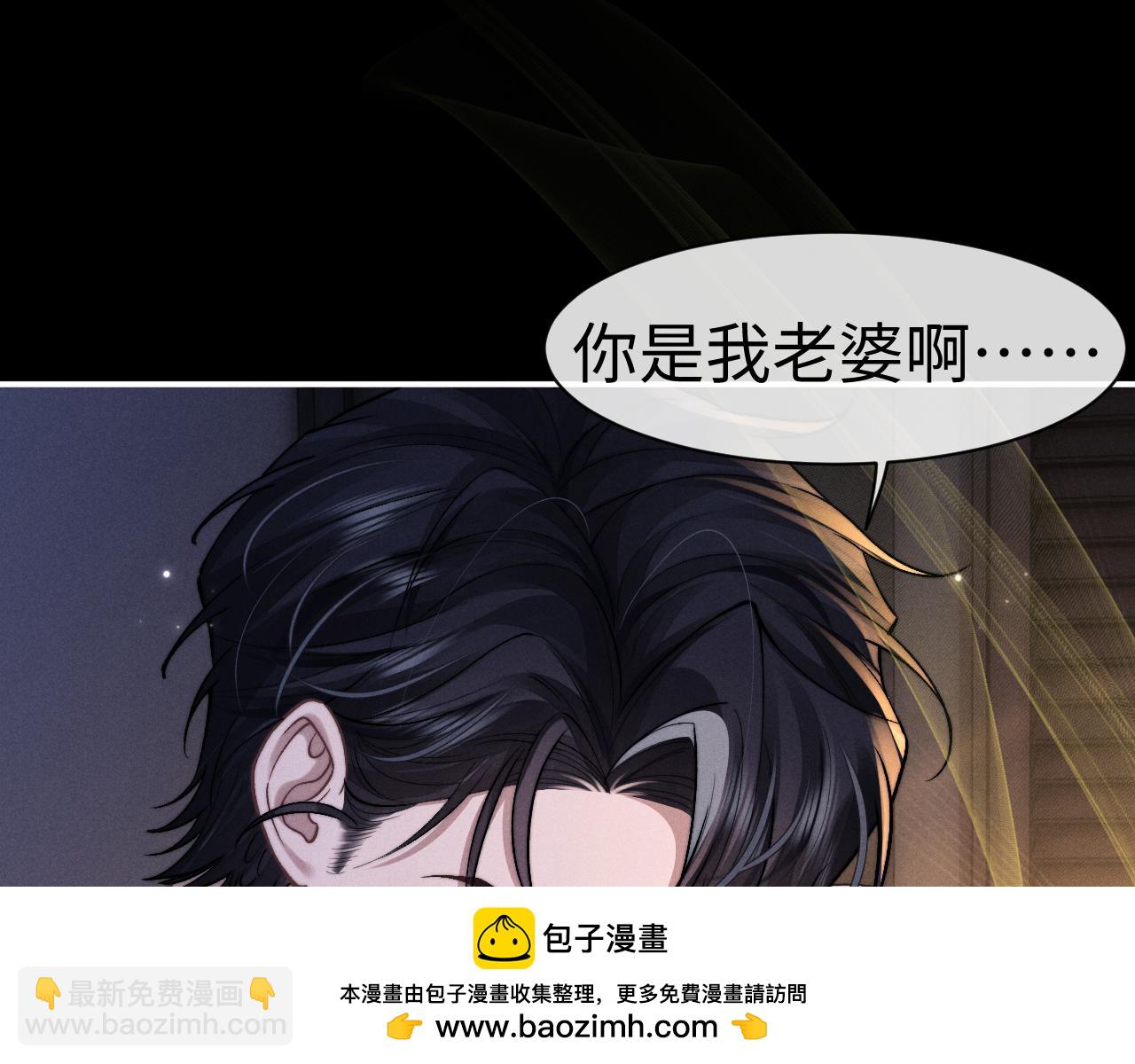 垂耳執事 - 第143話(1/3) - 2