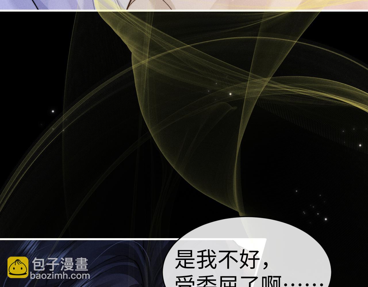 垂耳執事 - 第143話(2/3) - 6