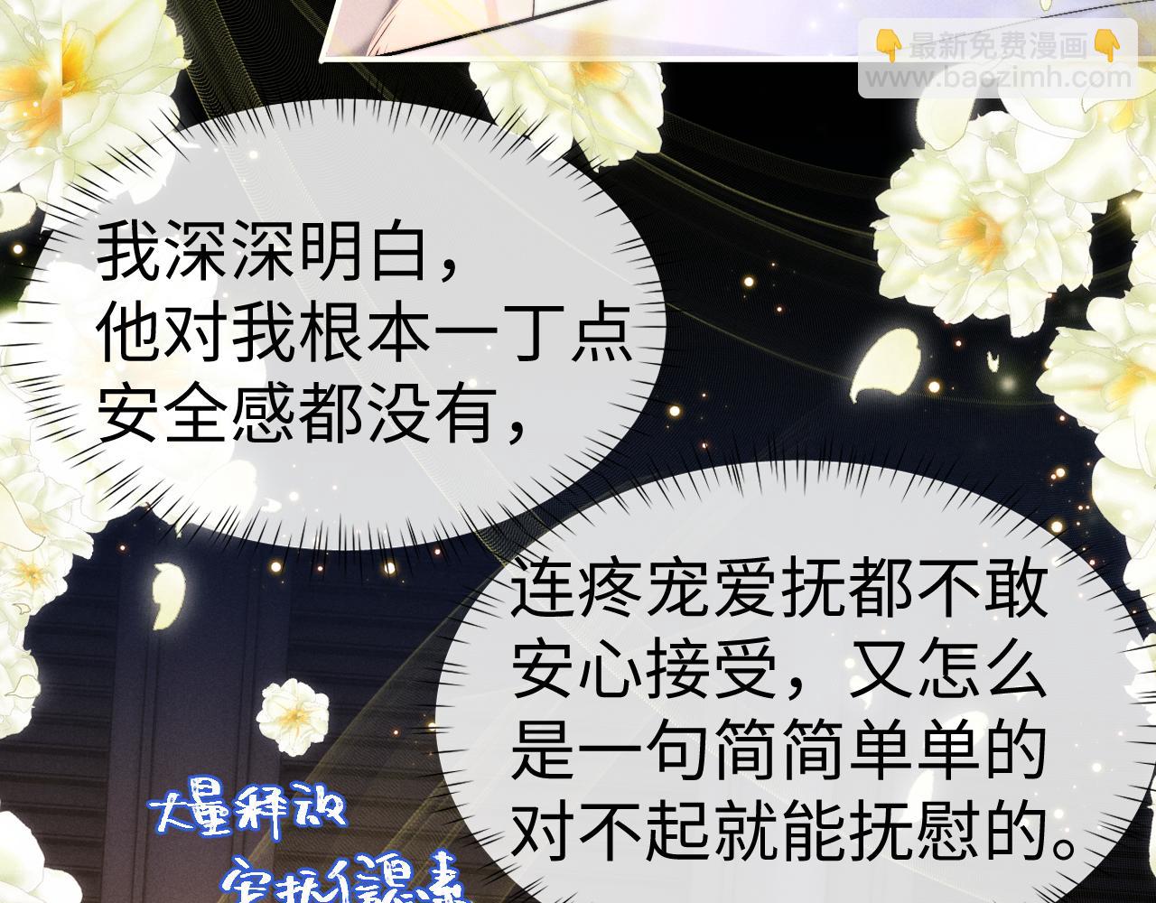 垂耳執事 - 第143話(2/3) - 1