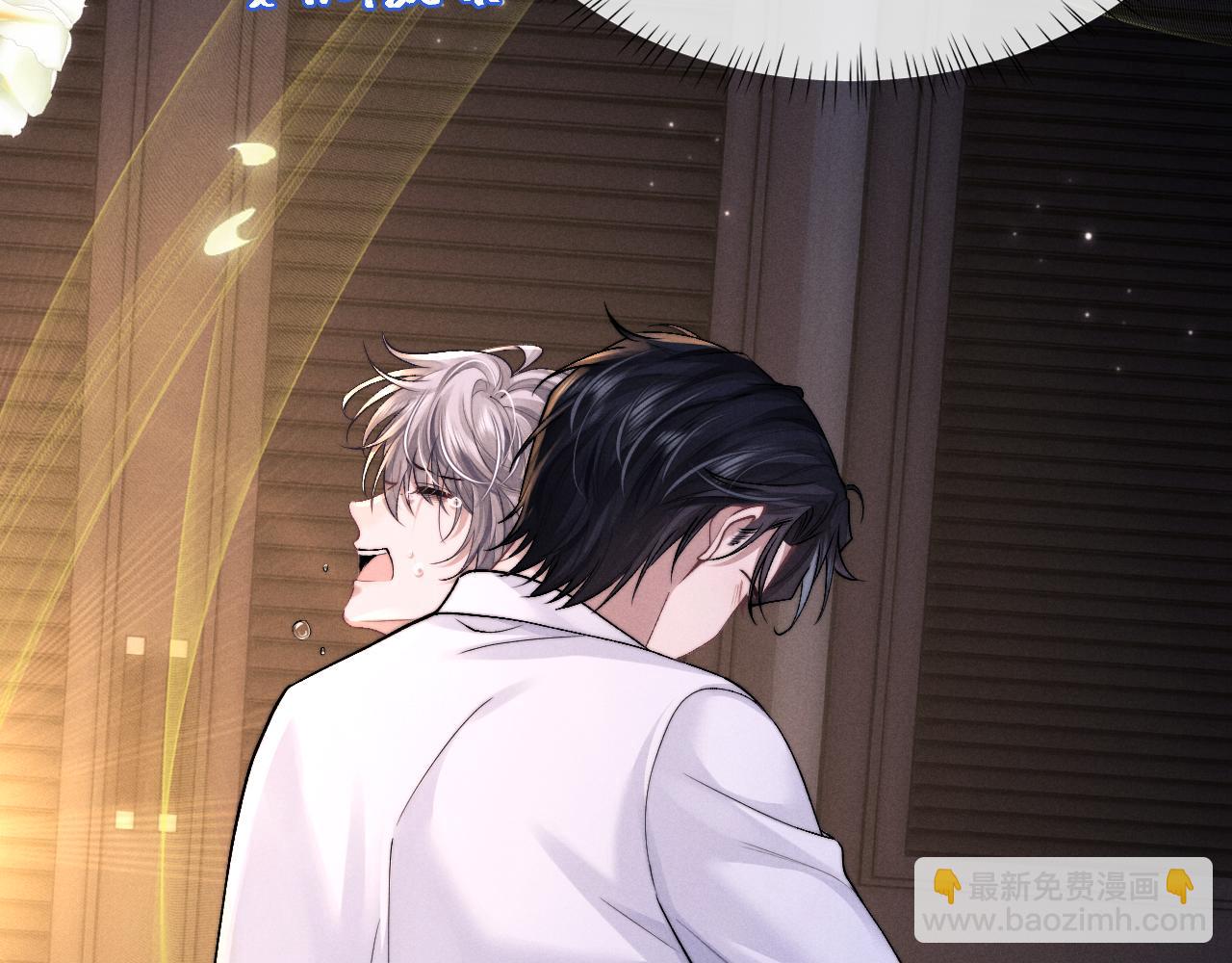 垂耳執事 - 第143話(2/3) - 2