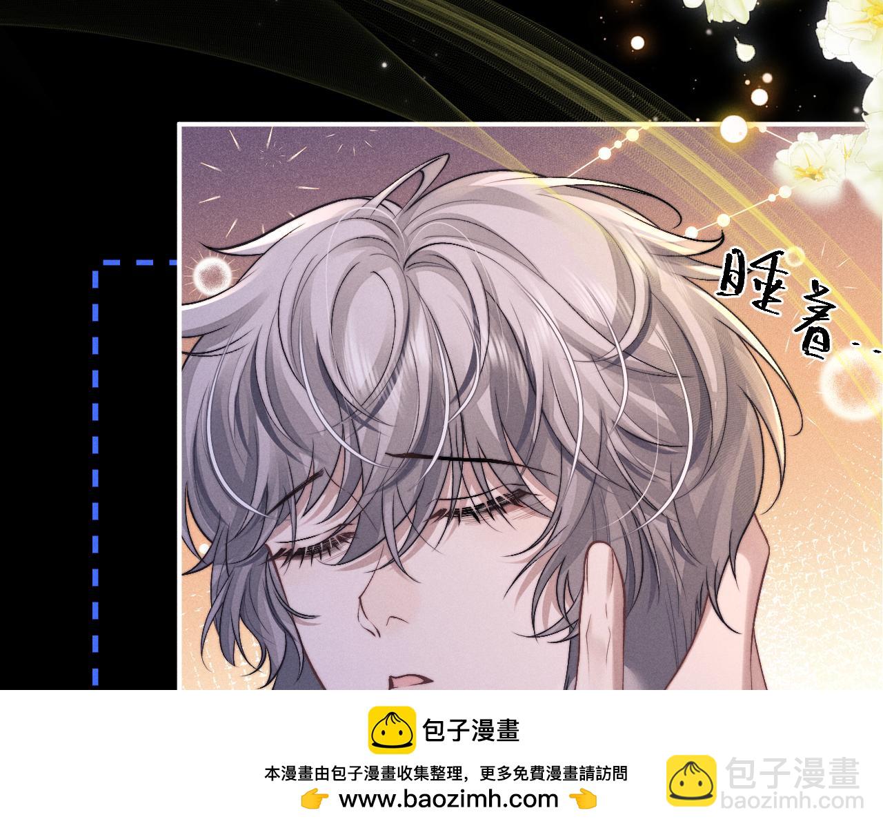 垂耳執事 - 第143話(2/3) - 5