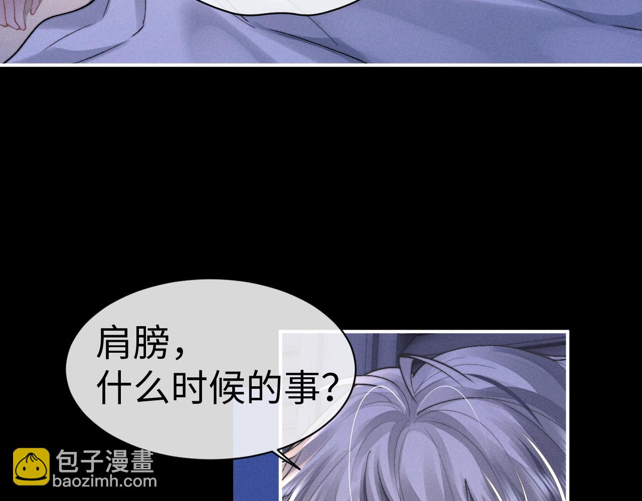 垂耳執事 - 第143話(1/3) - 6