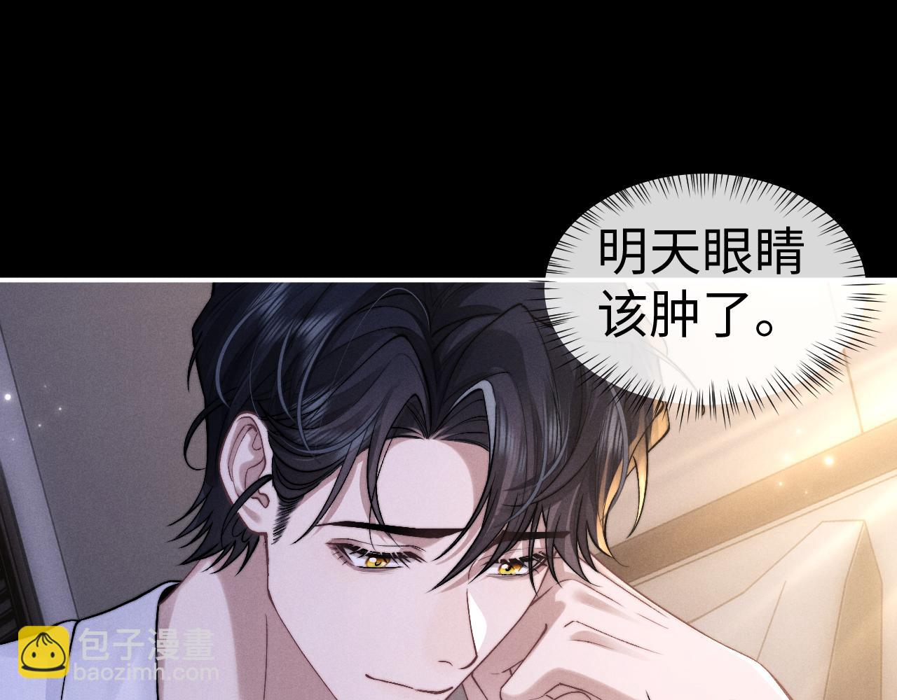 垂耳執事 - 第143話(2/3) - 3