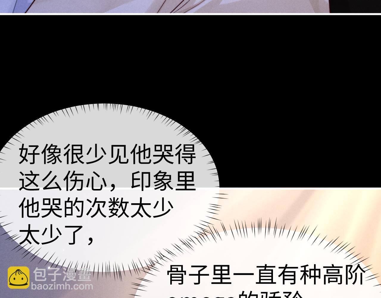 垂耳執事 - 第143話(2/3) - 5