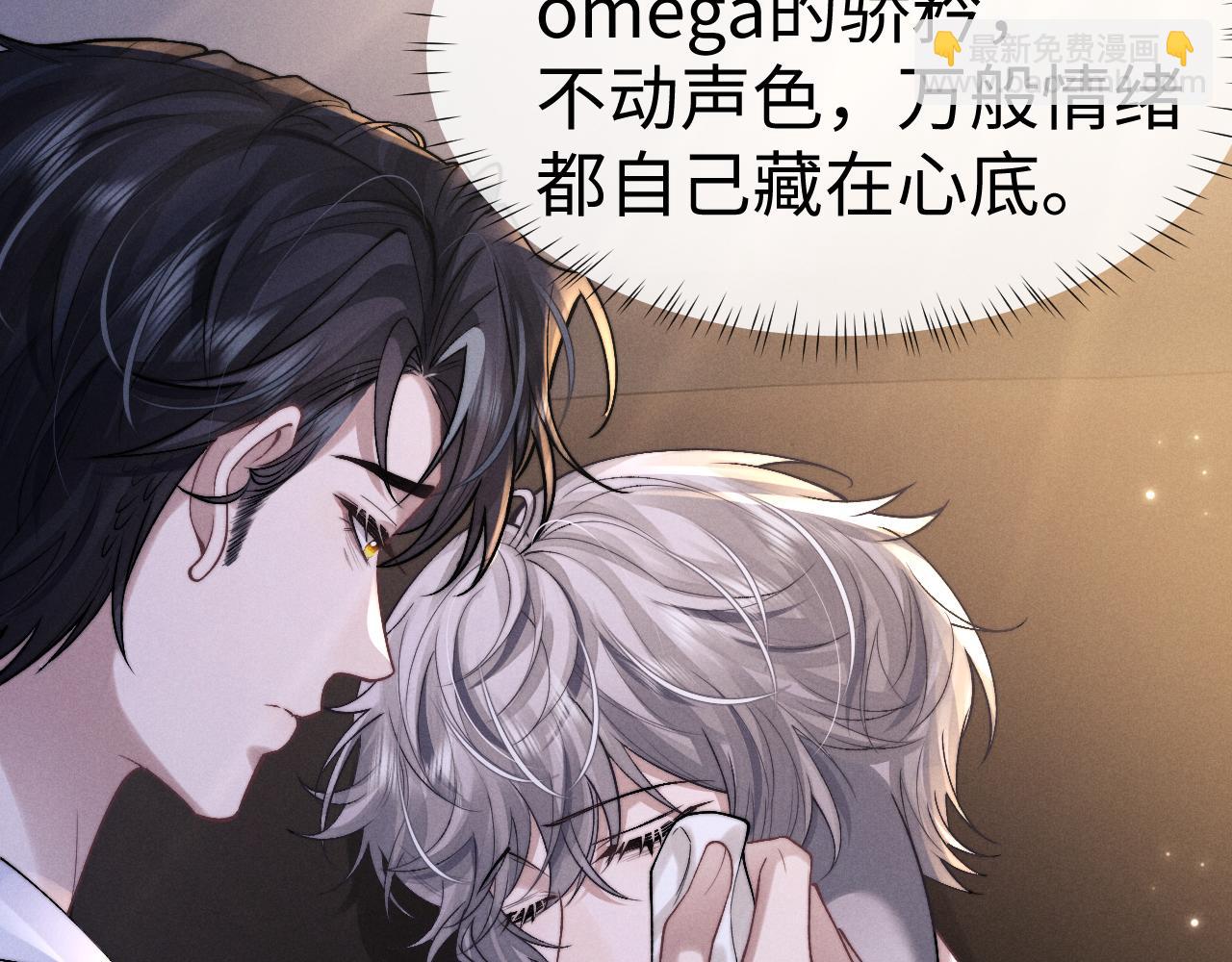 垂耳執事 - 第143話(2/3) - 6