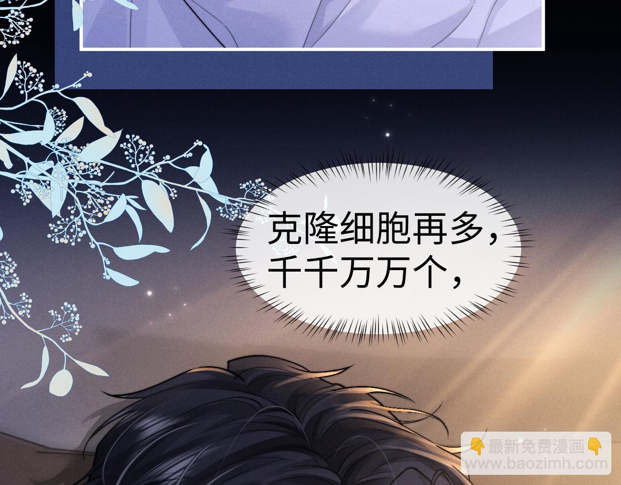 垂耳執事 - 第143話(2/3) - 2