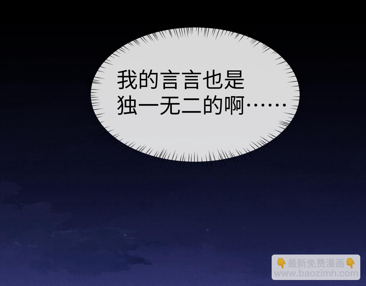 垂耳執事 - 第143話(2/3) - 5