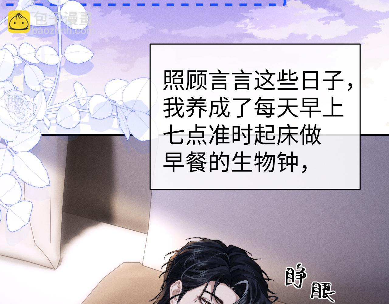 垂耳執事 - 第143話(2/3) - 7