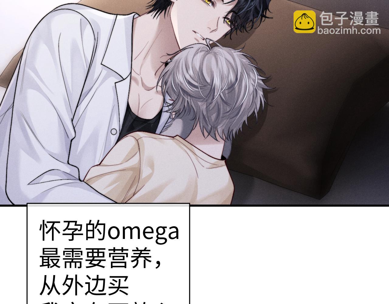 垂耳執事 - 第143話(2/3) - 8