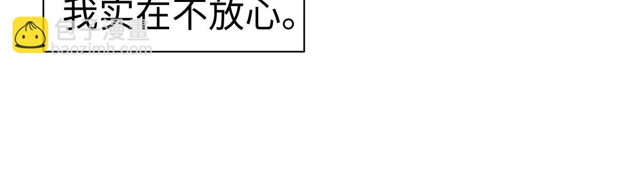 垂耳執事 - 第143話(2/3) - 1