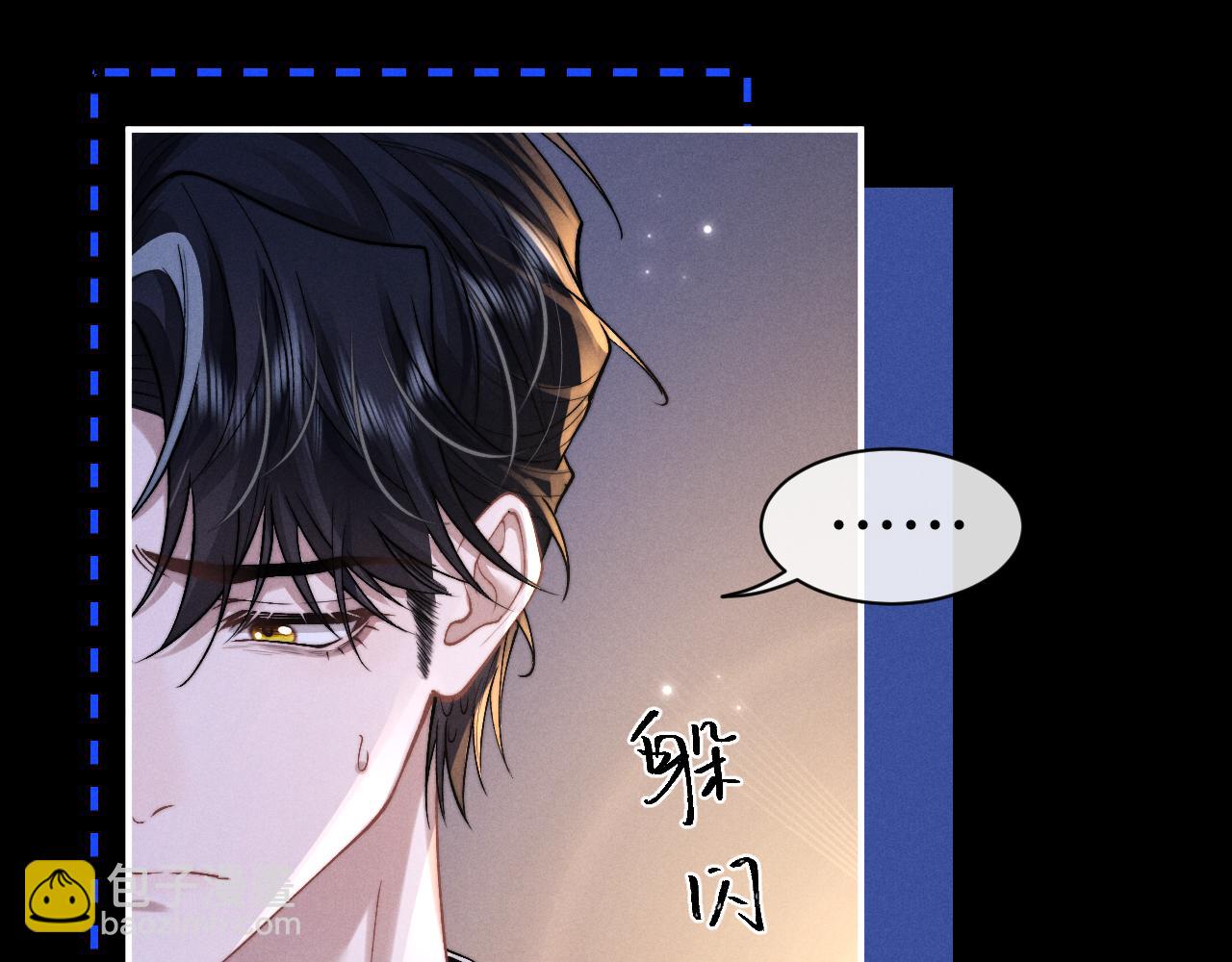 垂耳執事 - 第143話(1/3) - 8