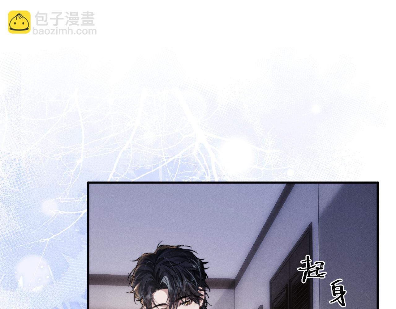 垂耳執事 - 第143話(2/3) - 2