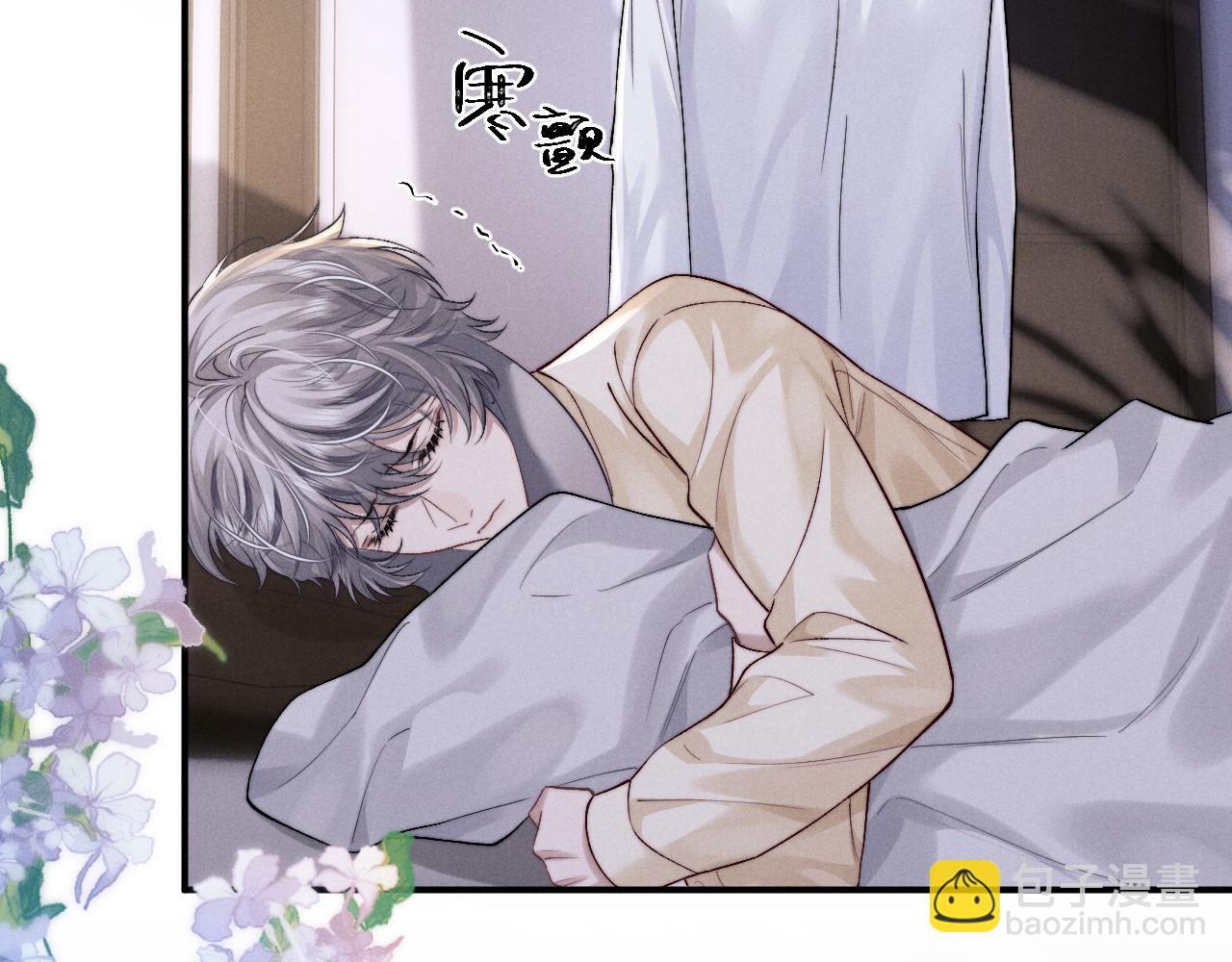 垂耳執事 - 第143話(2/3) - 2