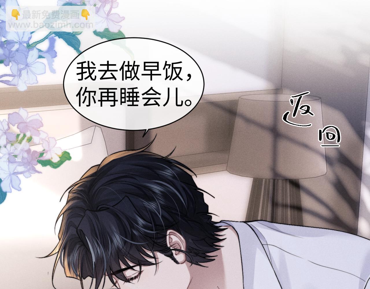 垂耳執事 - 第143話(2/3) - 3