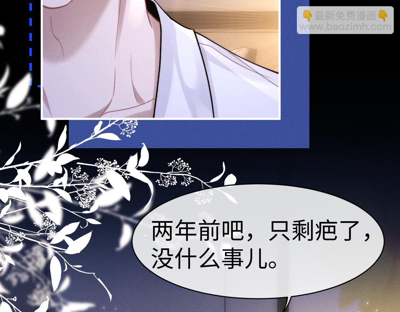 垂耳執事 - 第143話(1/3) - 1