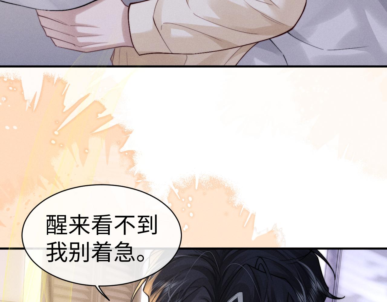 垂耳執事 - 第143話(2/3) - 5