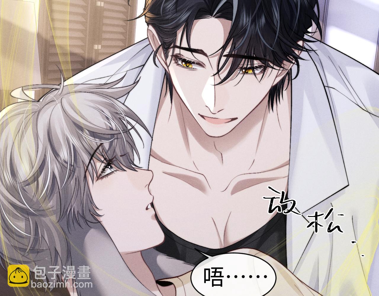 垂耳執事 - 第143話(2/3) - 6