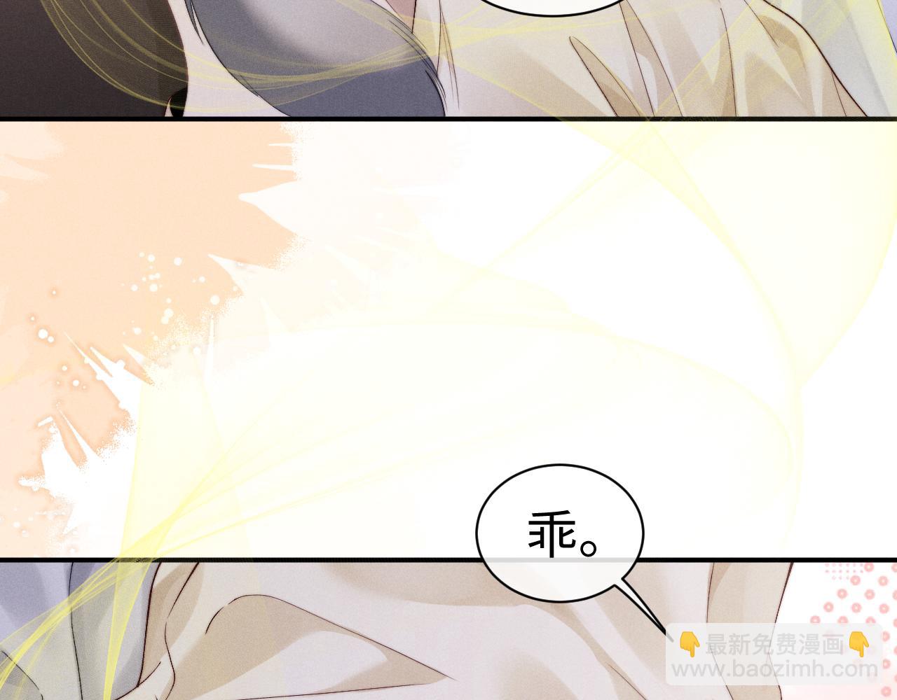 垂耳執事 - 第143話(2/3) - 7