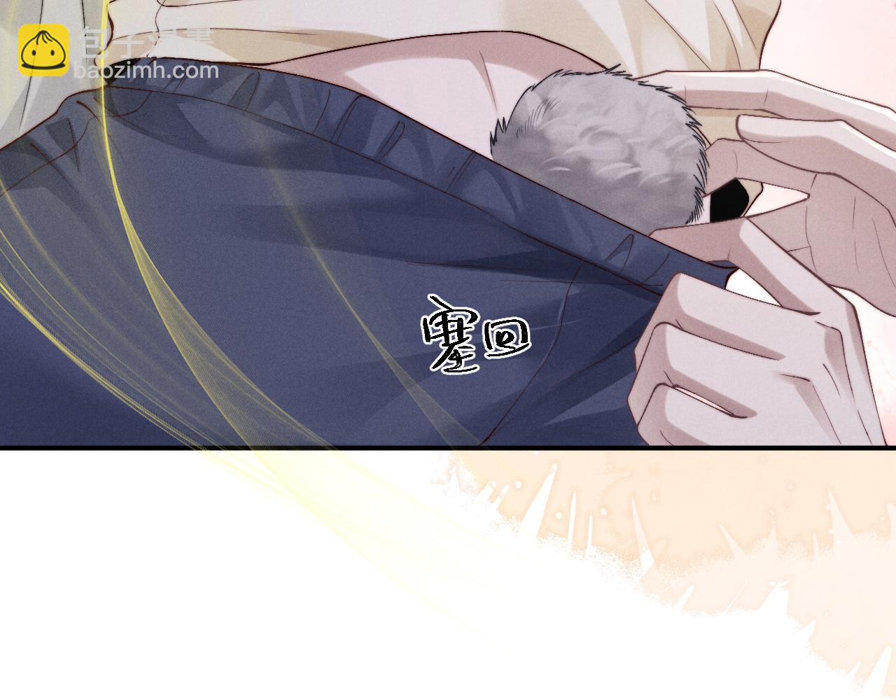 垂耳執事 - 第143話(2/3) - 8