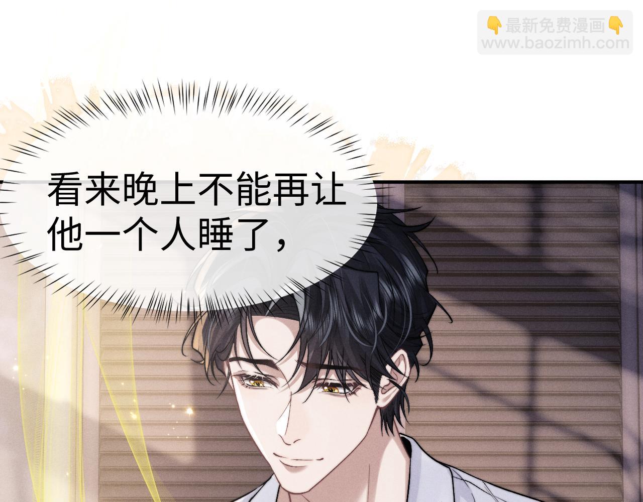 垂耳執事 - 第143話(2/3) - 2