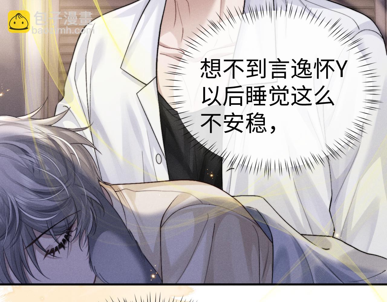 垂耳執事 - 第143話(2/3) - 3