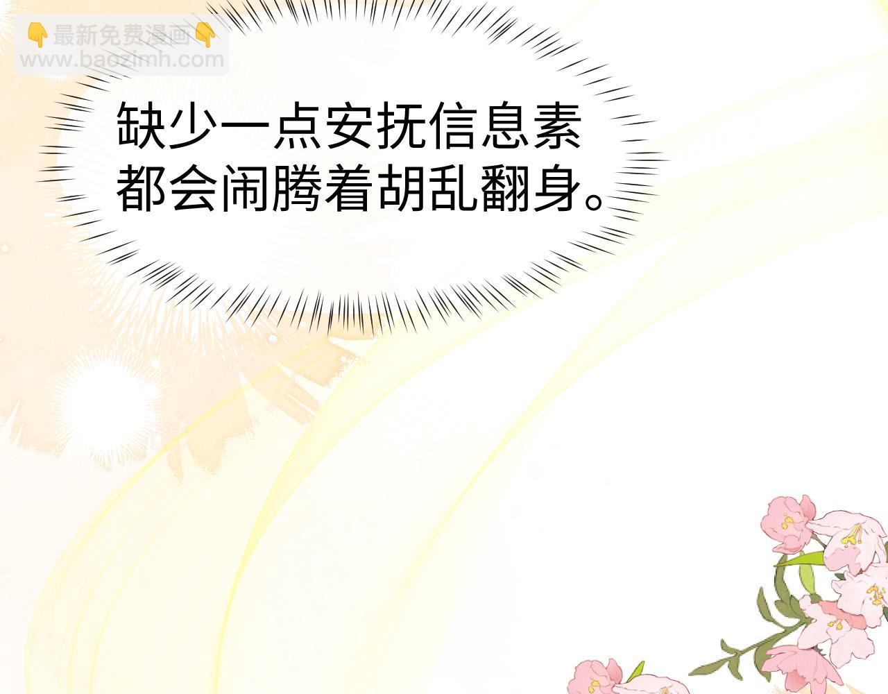 垂耳執事 - 第143話(2/3) - 4