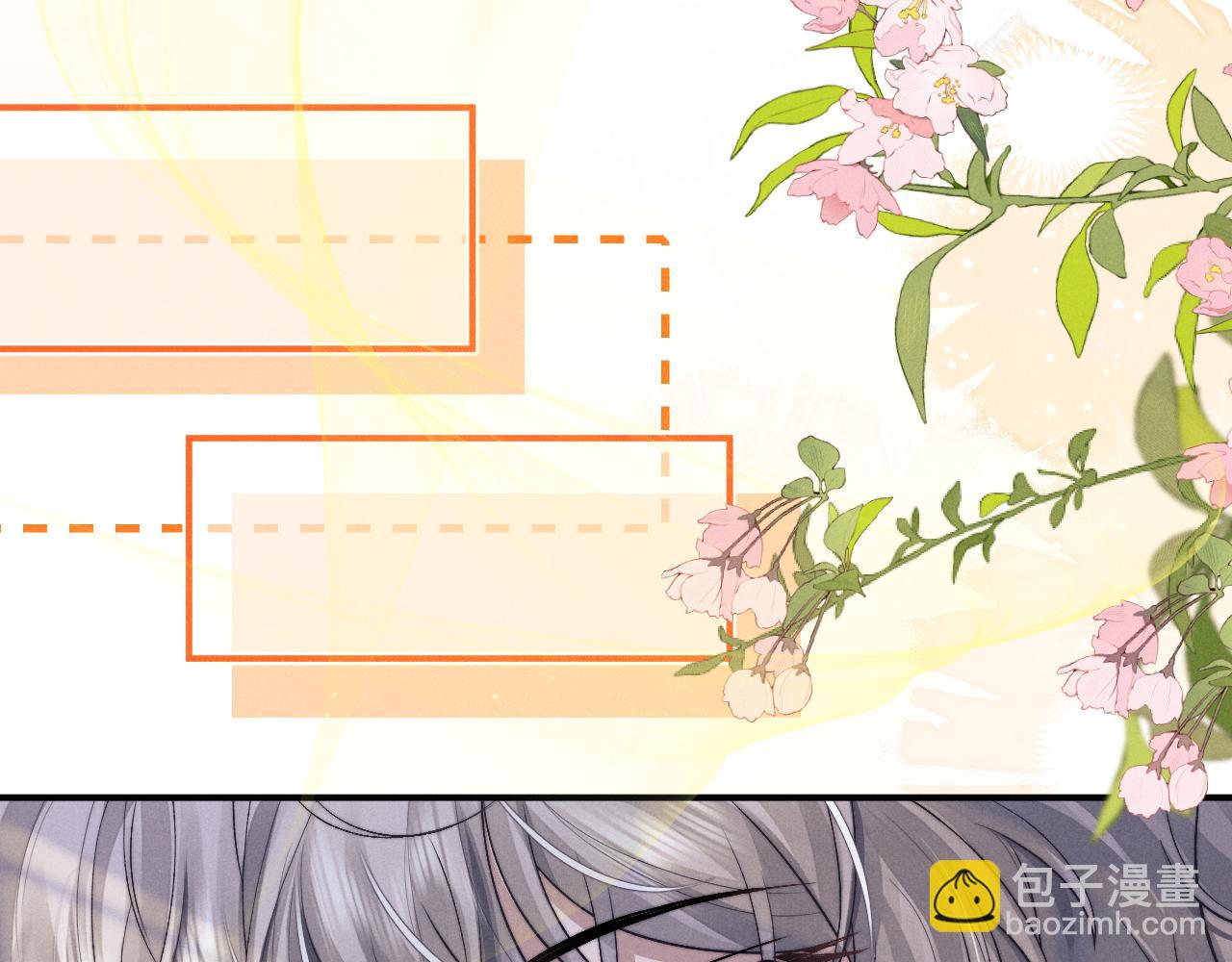 垂耳執事 - 第143話(2/3) - 5