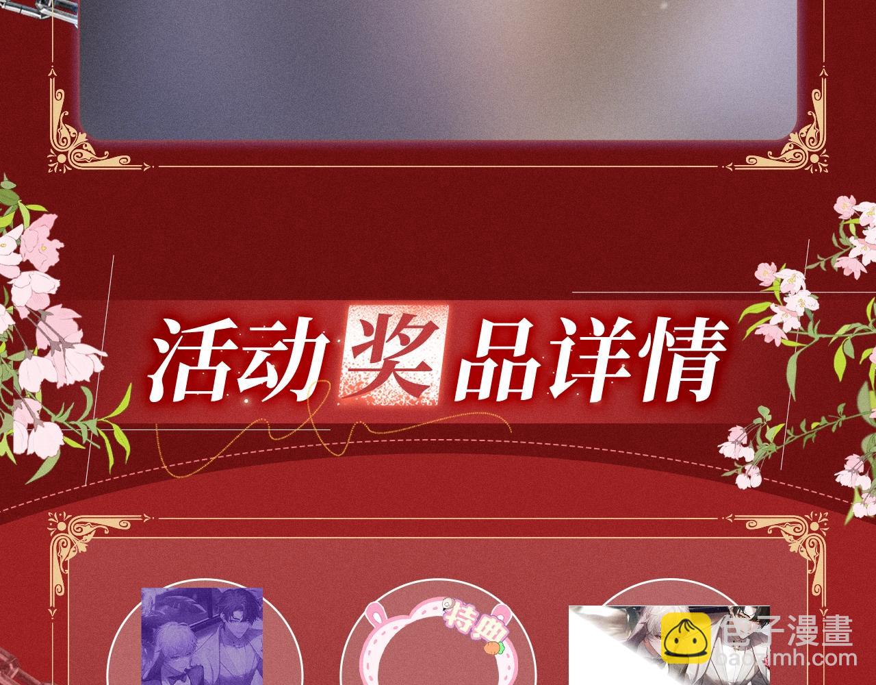 特典公开：1月24日 垂耳执事 锁链捆绑 致命依赖-第221话