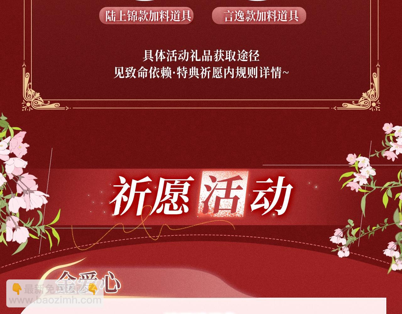 特典公开：1月24日 垂耳执事 锁链捆绑 致命依赖-第221话