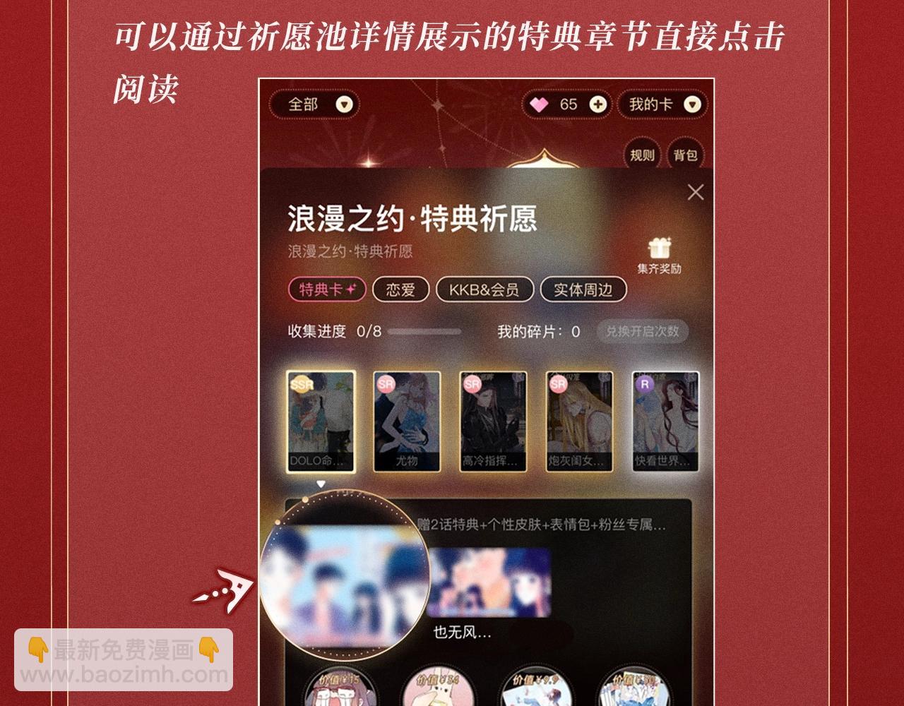 特典公开：1月24日 垂耳执事 锁链捆绑 致命依赖-第221话