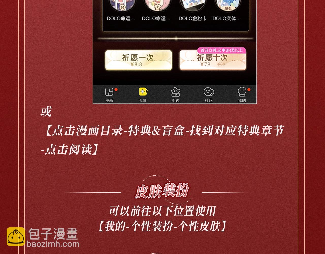 特典公开：1月24日 垂耳执事 锁链捆绑 致命依赖-第221话