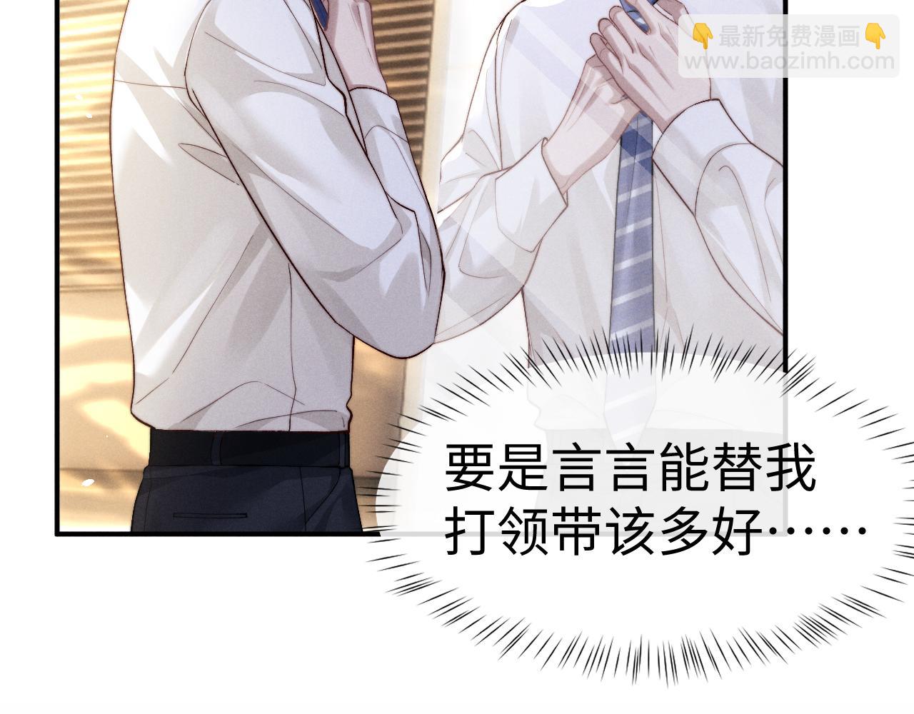 垂耳執事 - 第145話(1/2) - 2