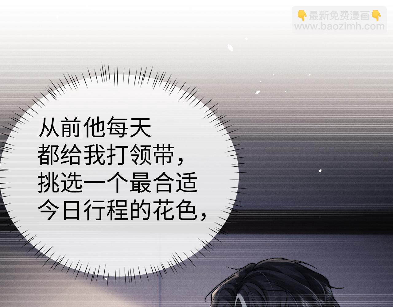 垂耳執事 - 第145話(1/2) - 3