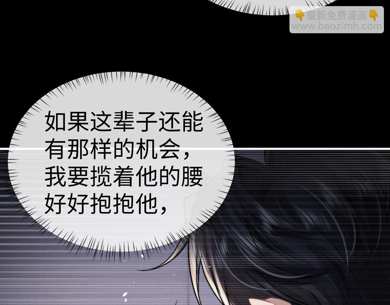 垂耳執事 - 第145話(1/2) - 6