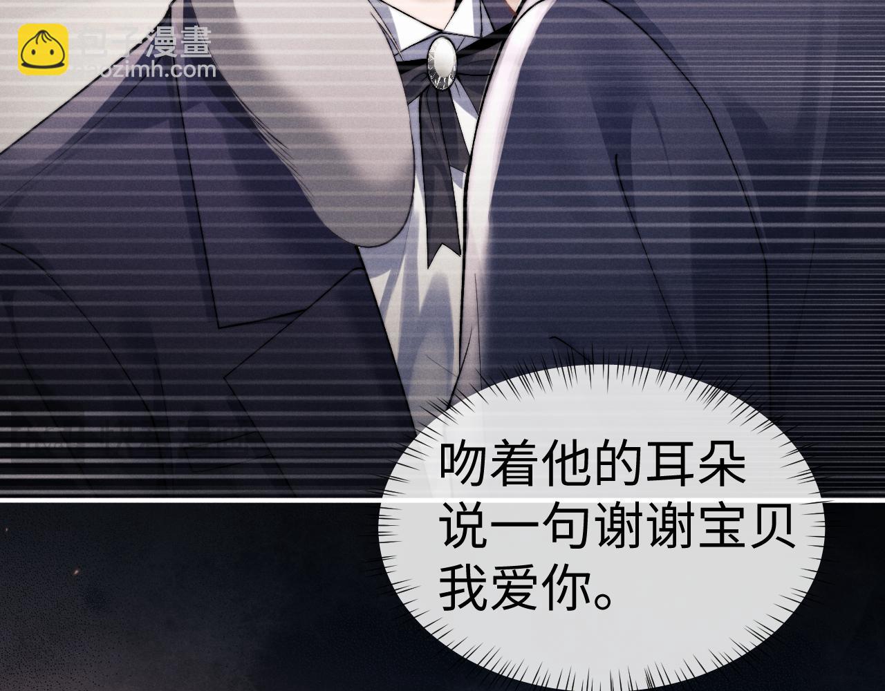 垂耳執事 - 第145話(1/2) - 8