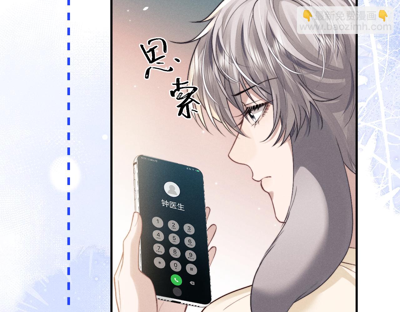 垂耳執事 - 第145話(1/2) - 8