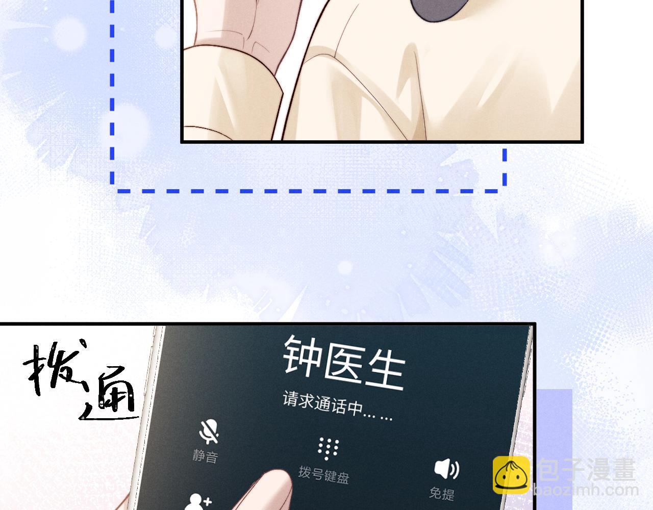 垂耳執事 - 第145話(1/2) - 1