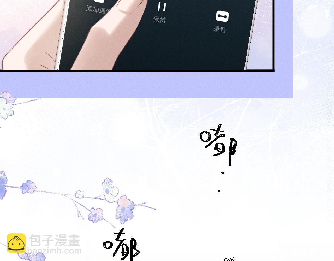 垂耳執事 - 第145話(1/2) - 2