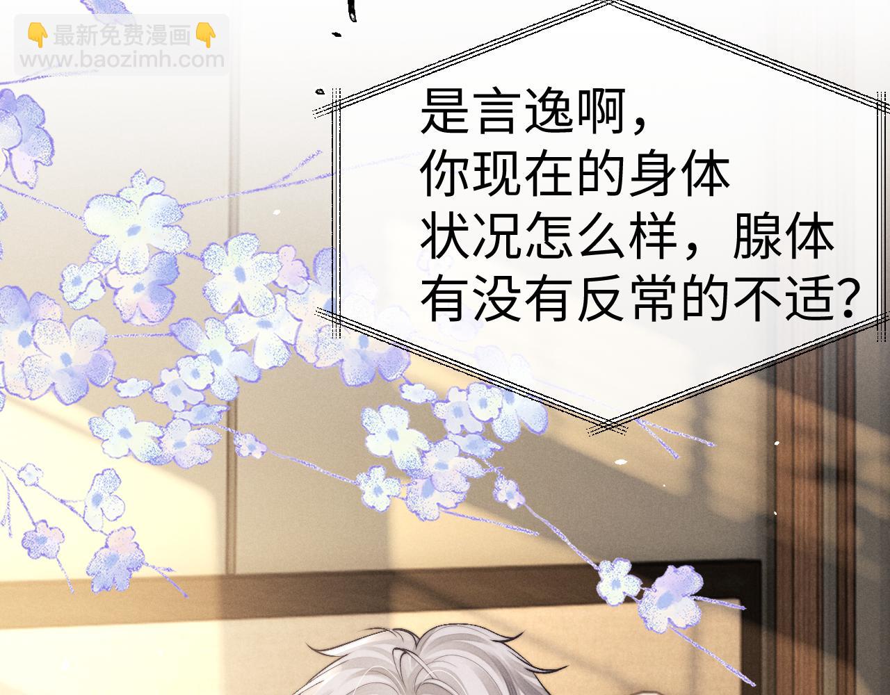 垂耳執事 - 第145話(1/2) - 3