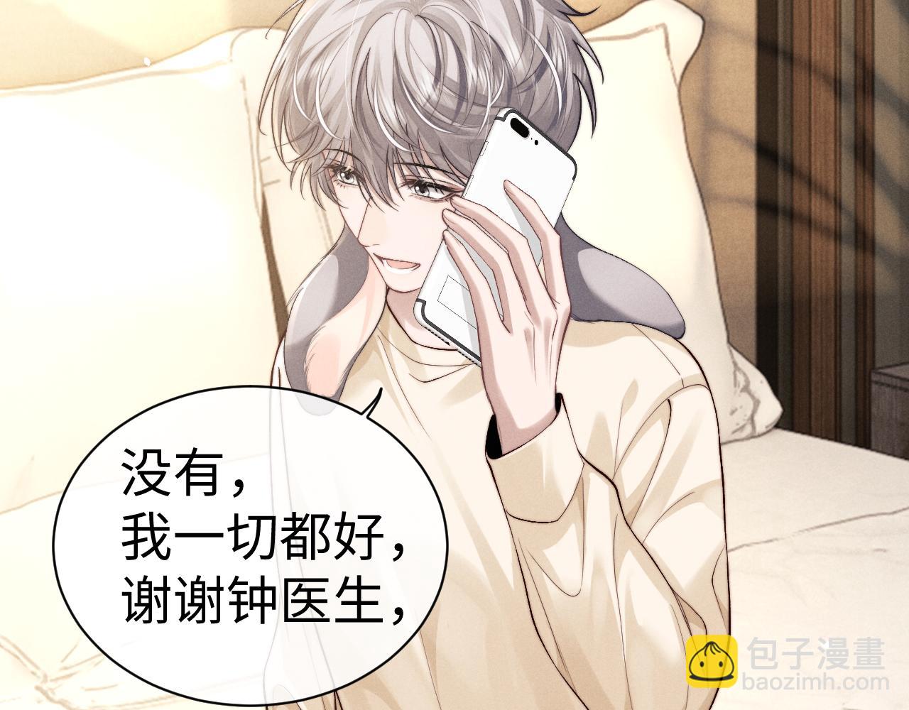 垂耳執事 - 第145話(1/2) - 4