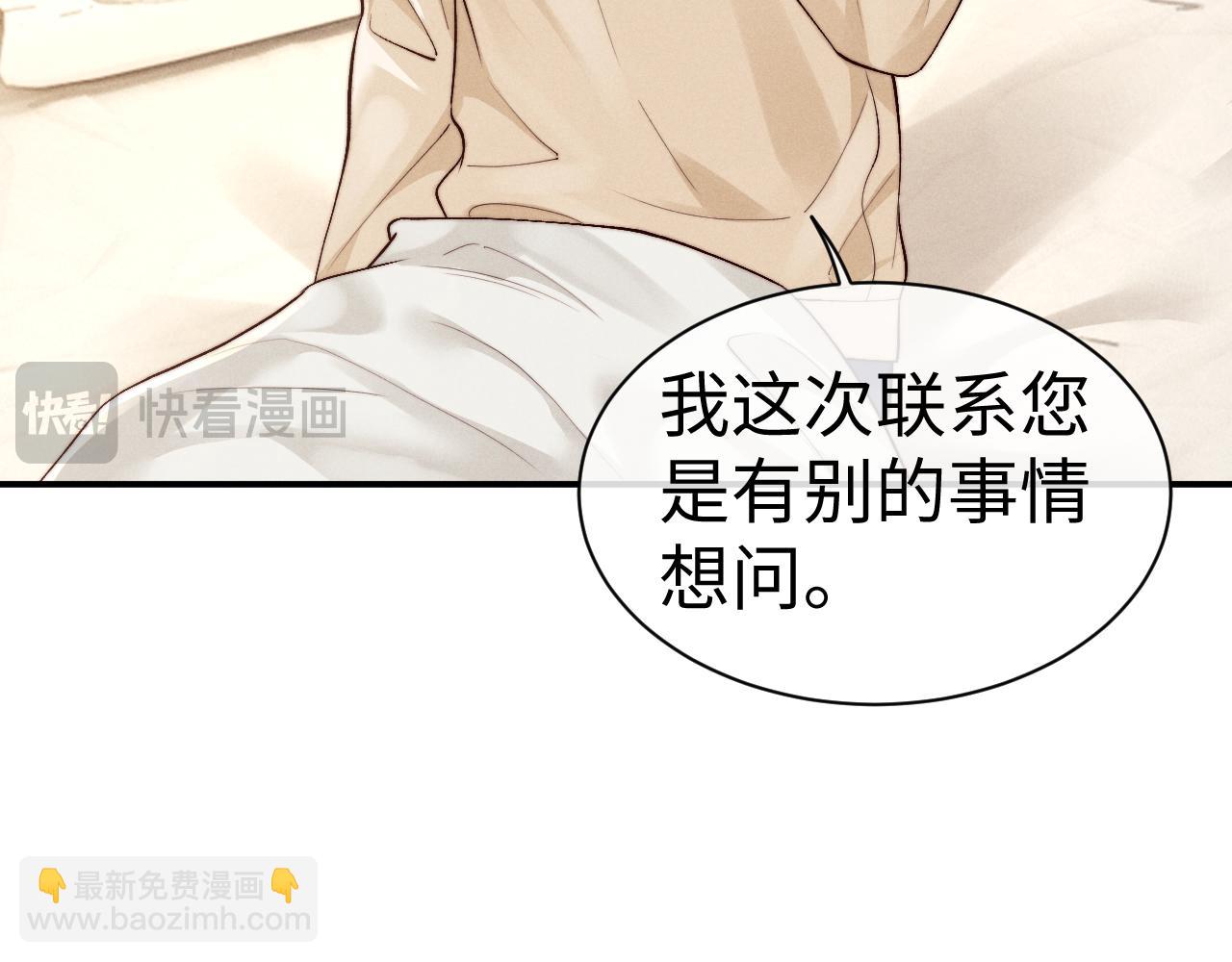 垂耳執事 - 第145話(1/2) - 5