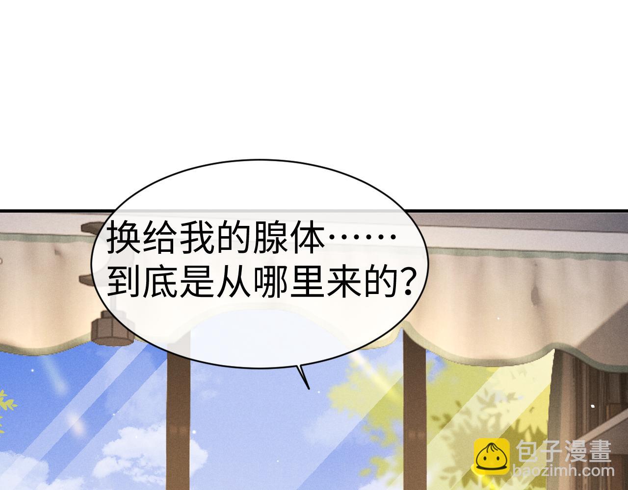 垂耳執事 - 第145話(1/2) - 6