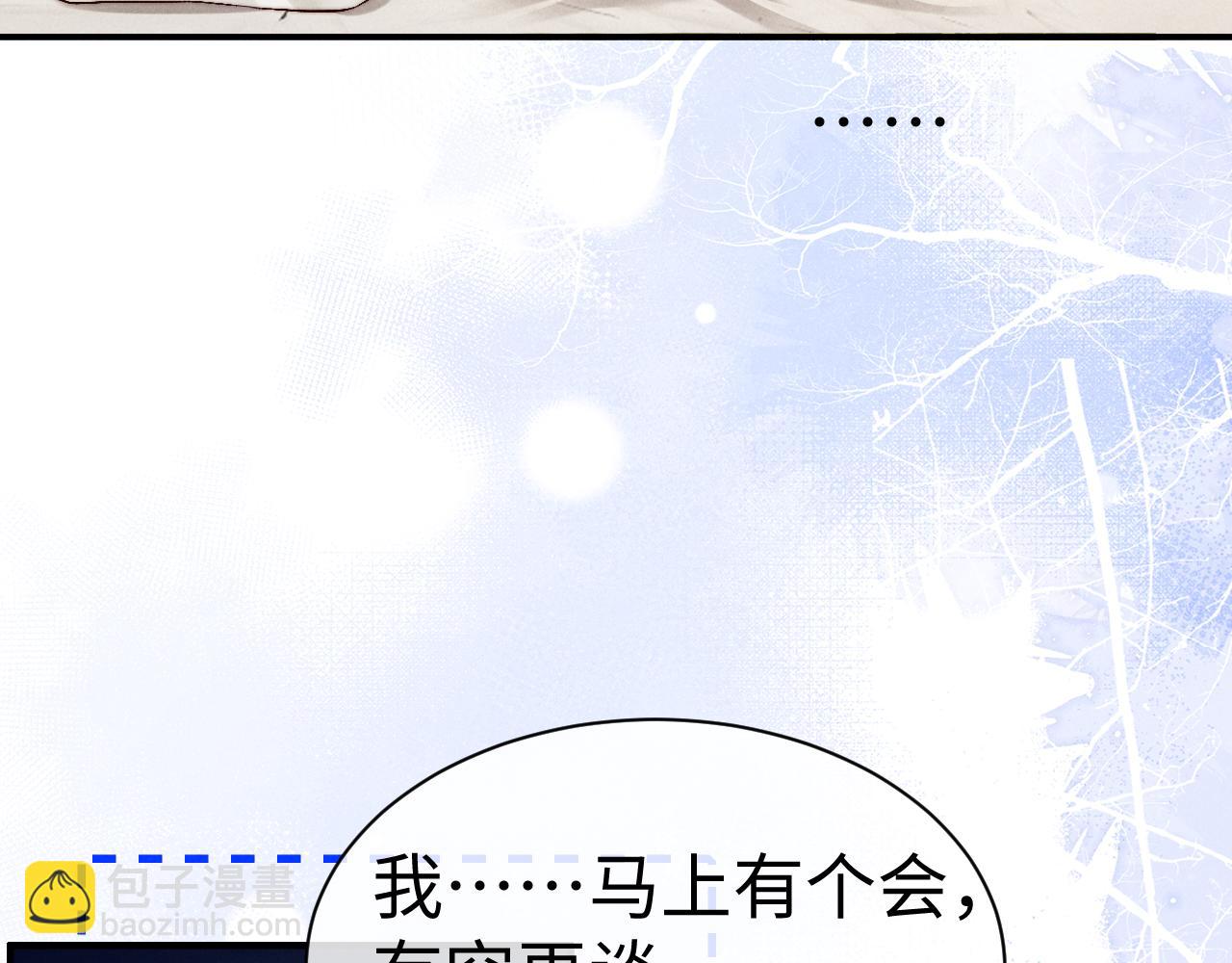 垂耳執事 - 第145話(1/2) - 8