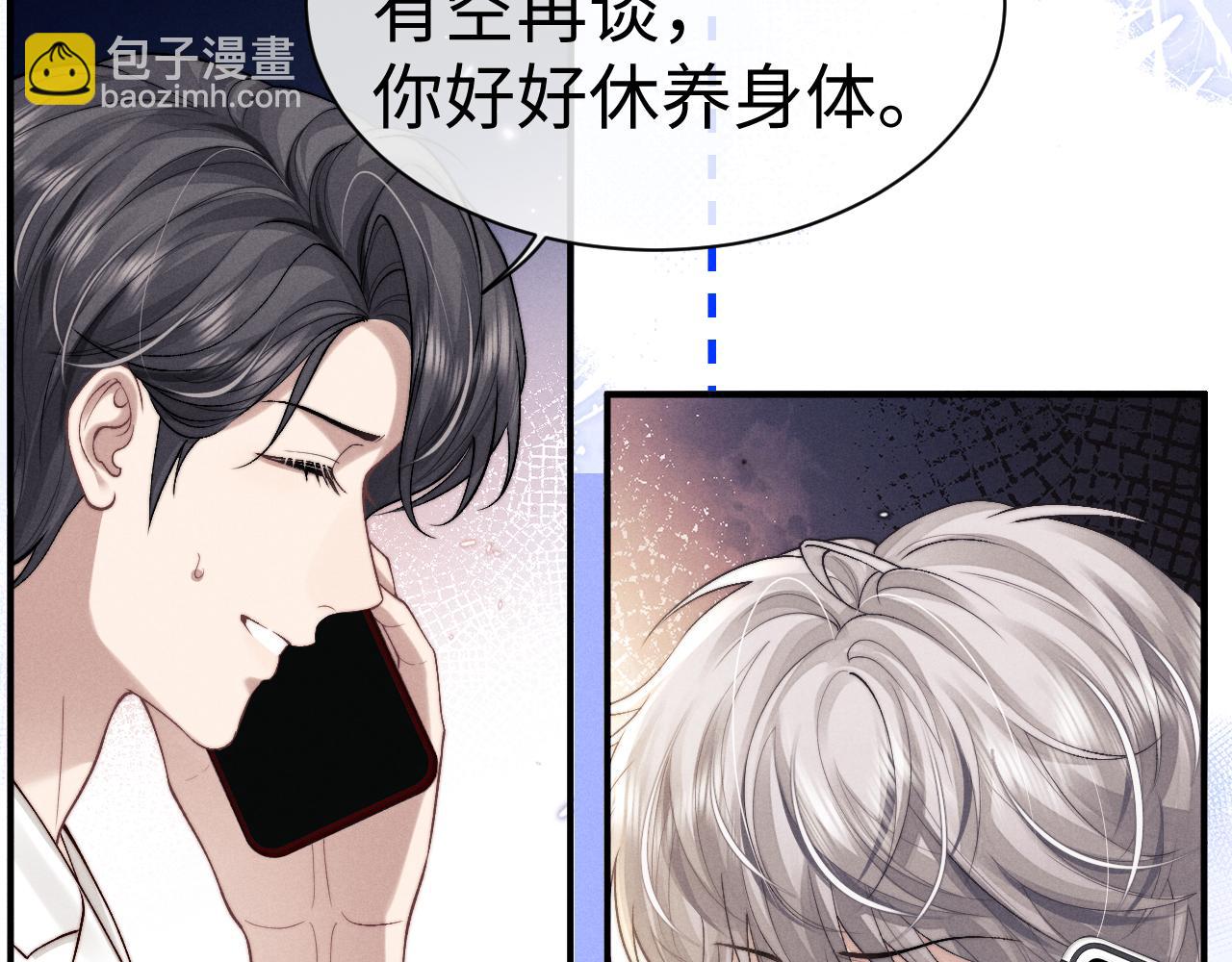 垂耳執事 - 第145話(1/2) - 1