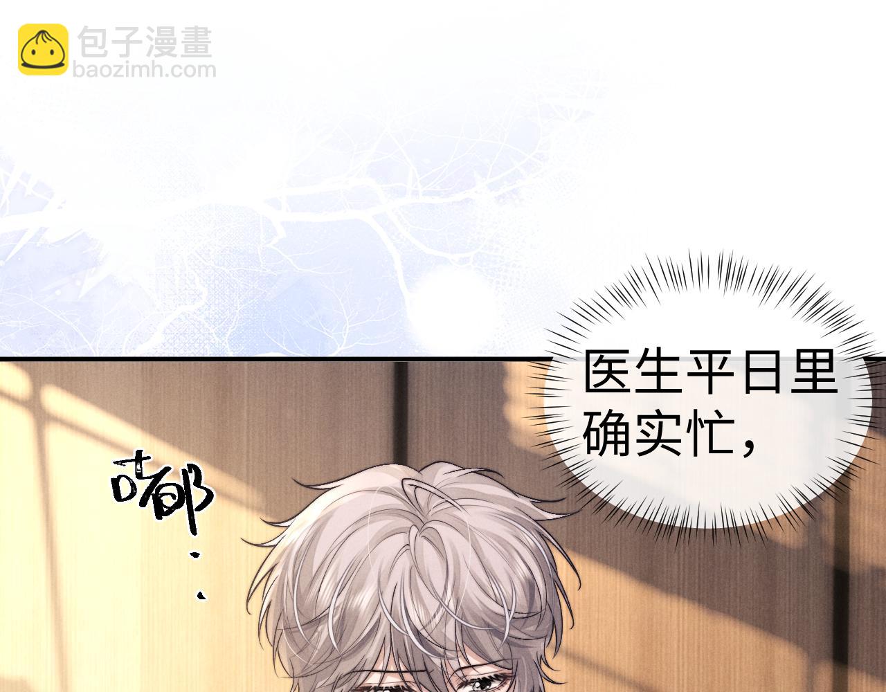 垂耳執事 - 第145話(1/2) - 4