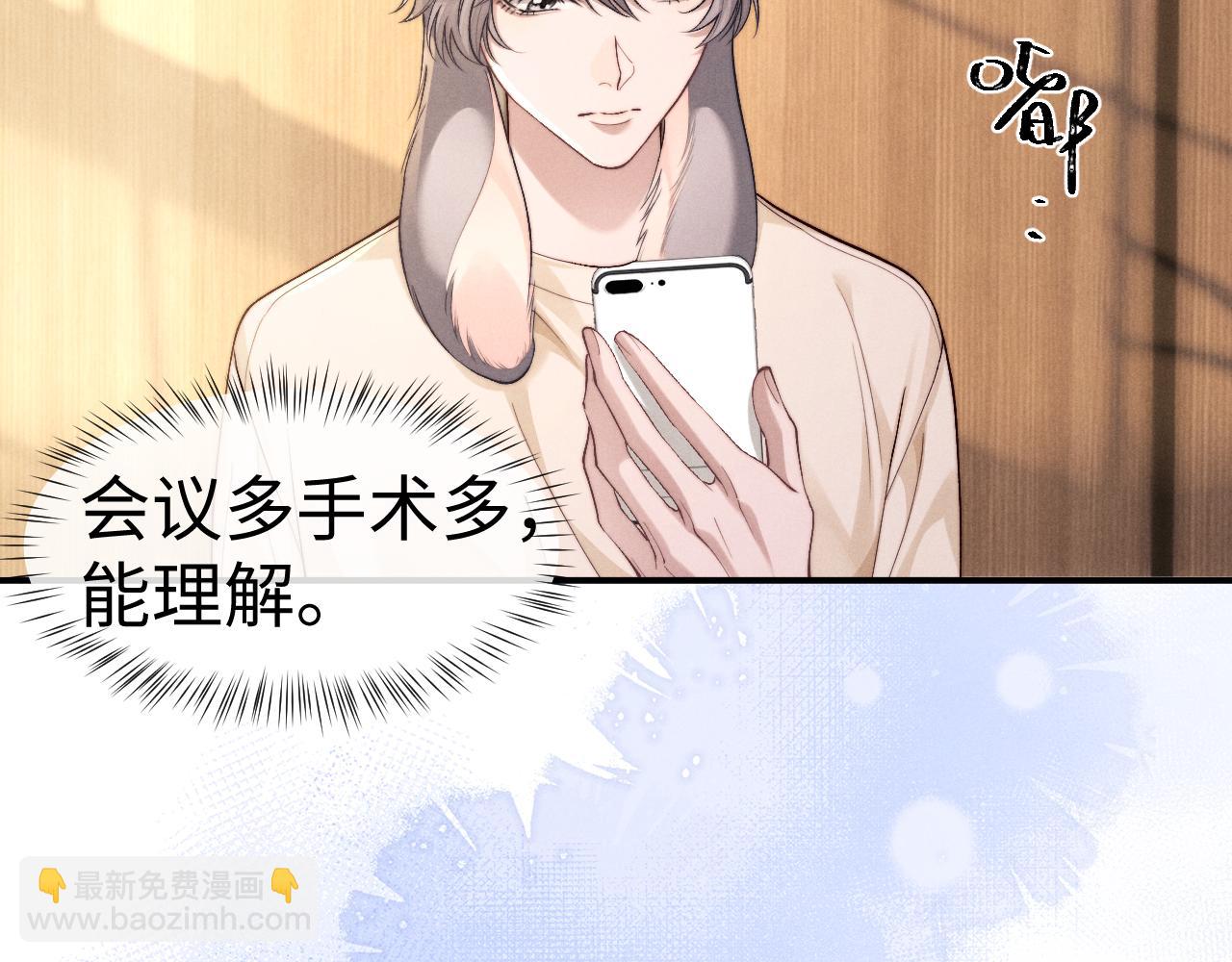 垂耳執事 - 第145話(1/2) - 5