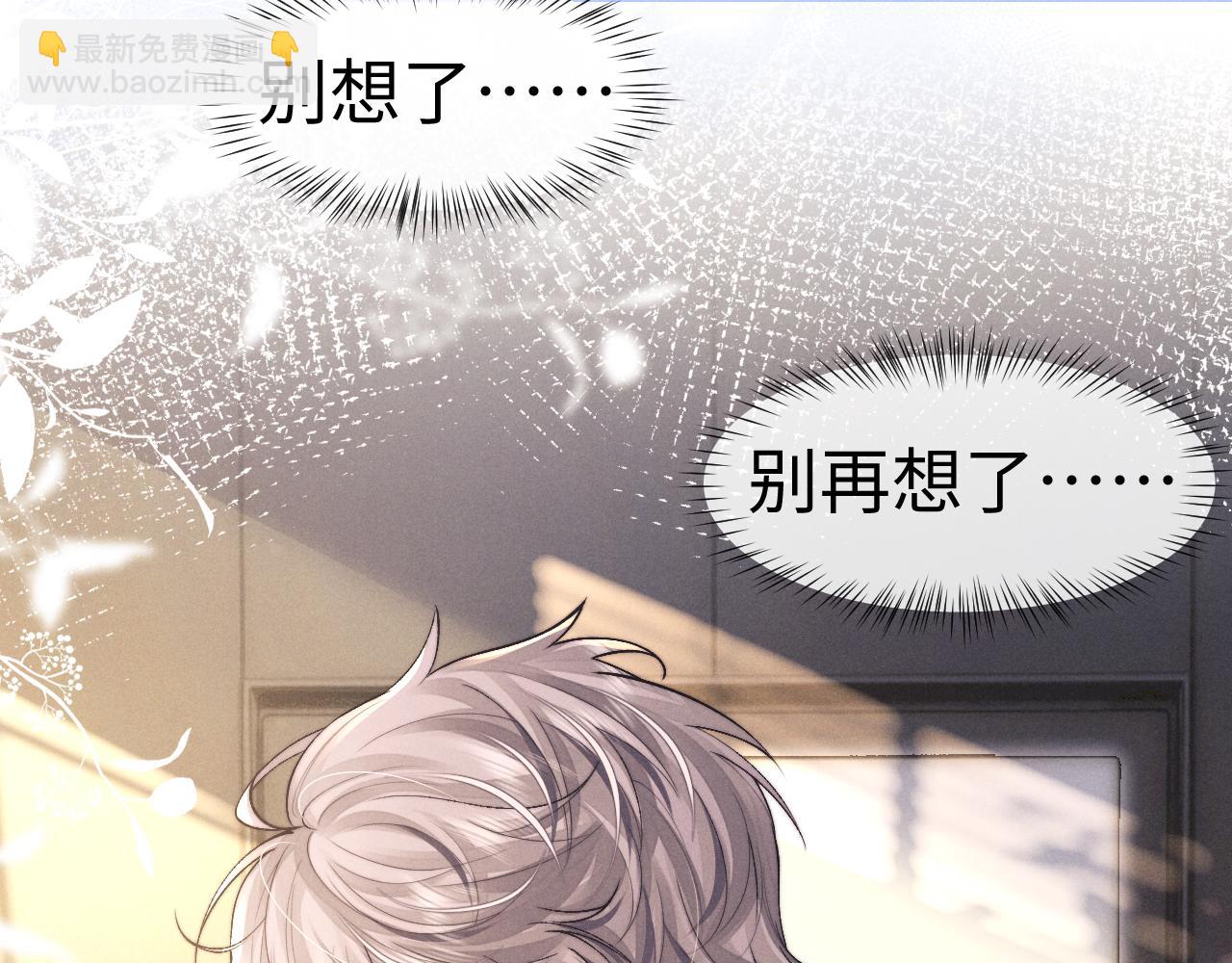 垂耳執事 - 第145話(1/2) - 7