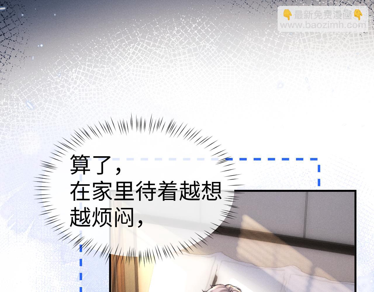 垂耳執事 - 第145話(1/2) - 3