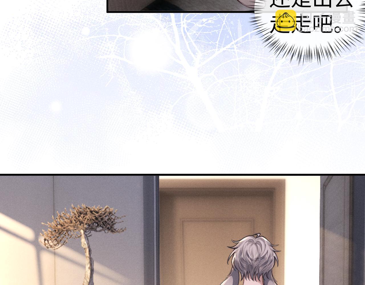 垂耳執事 - 第145話(1/2) - 5